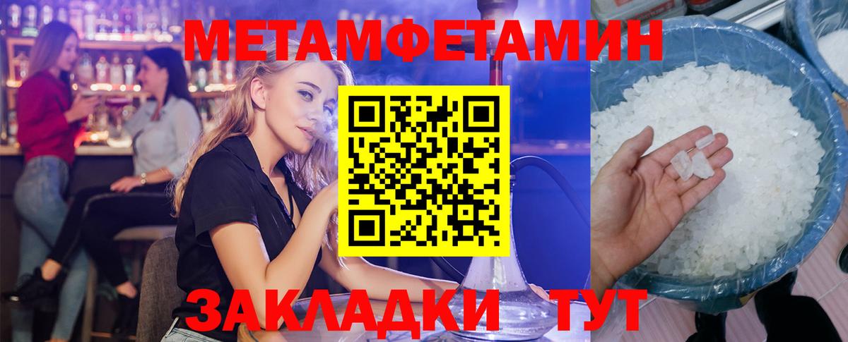 Соль-Илецк  Amphetamine VHQ  Вход с VPN 