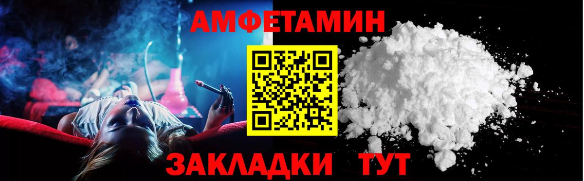 Amphetamine VHQ Соль-Илецк