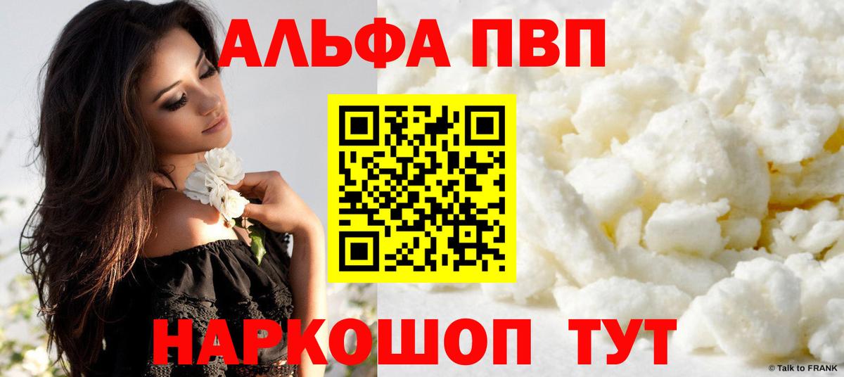А ПВП Соль Соль-Илецк