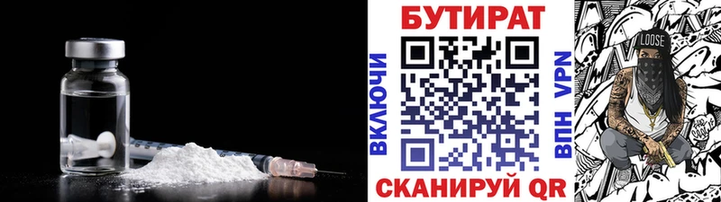 ОМГ ОМГ вход  Соль-Илецк  Бутират оксибутират  хочу  