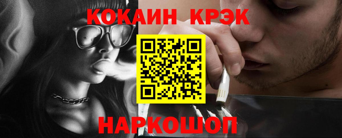 Кокаин 98%  Cocaine  Соль-Илецк  Вход с VPN 