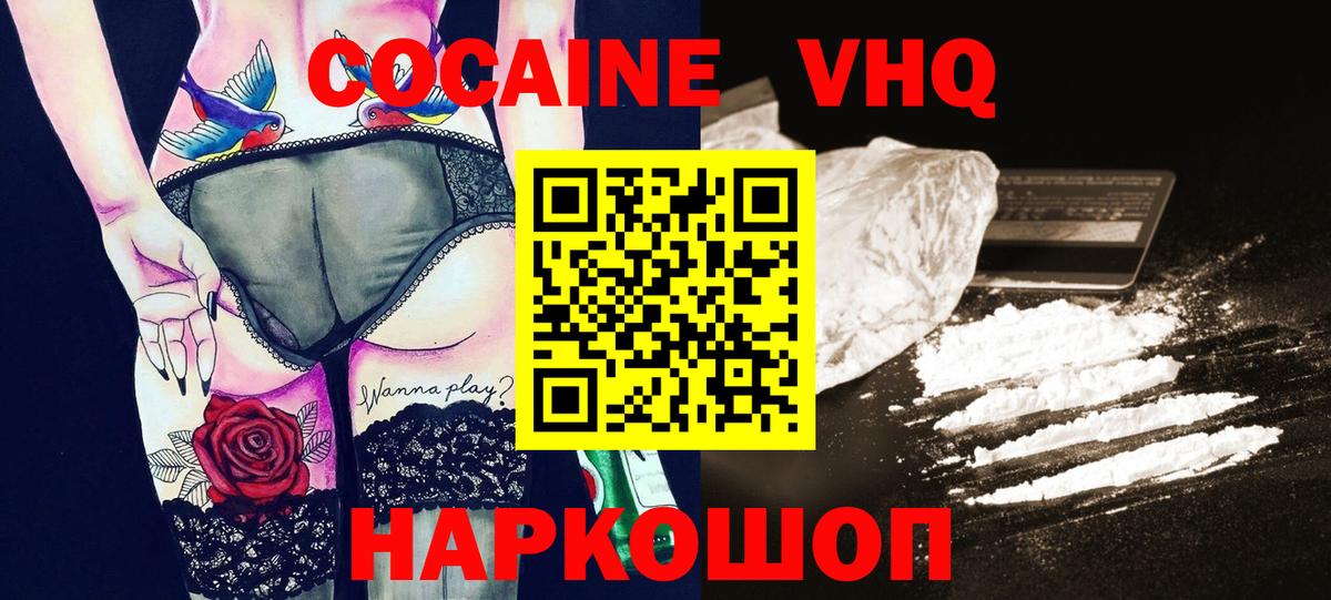 Cocaine Columbia Соль-Илецк