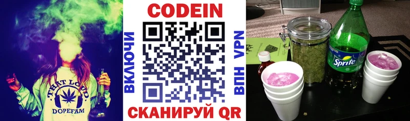 блэк спрут онион  Соль-Илецк  Кодеиновый сироп Lean напиток Lean (лин) 