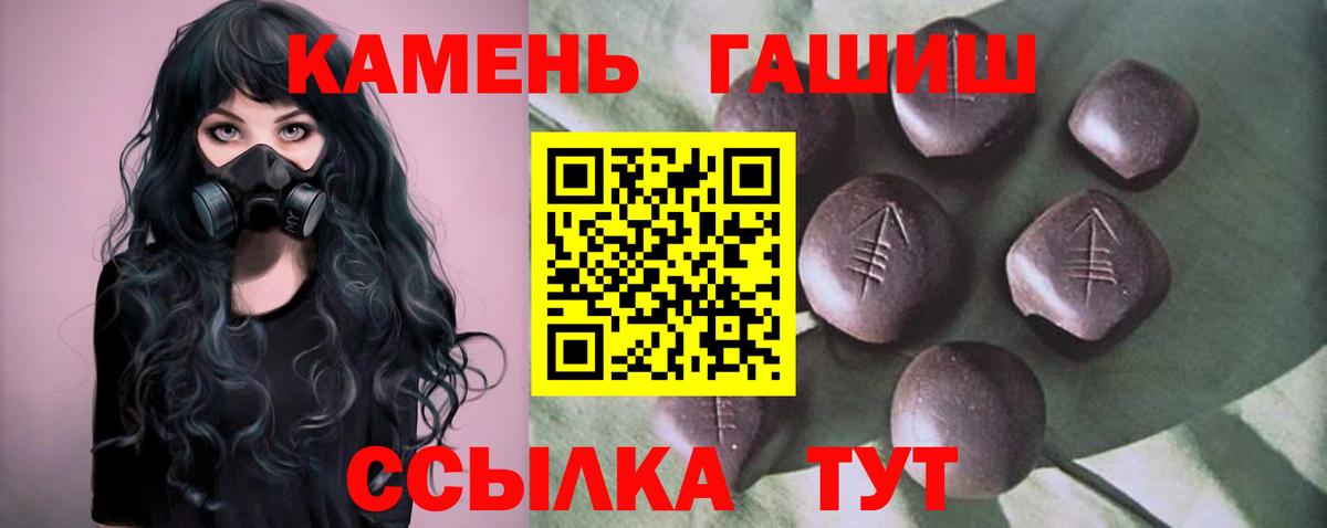ГАШ hashish Соль-Илецк