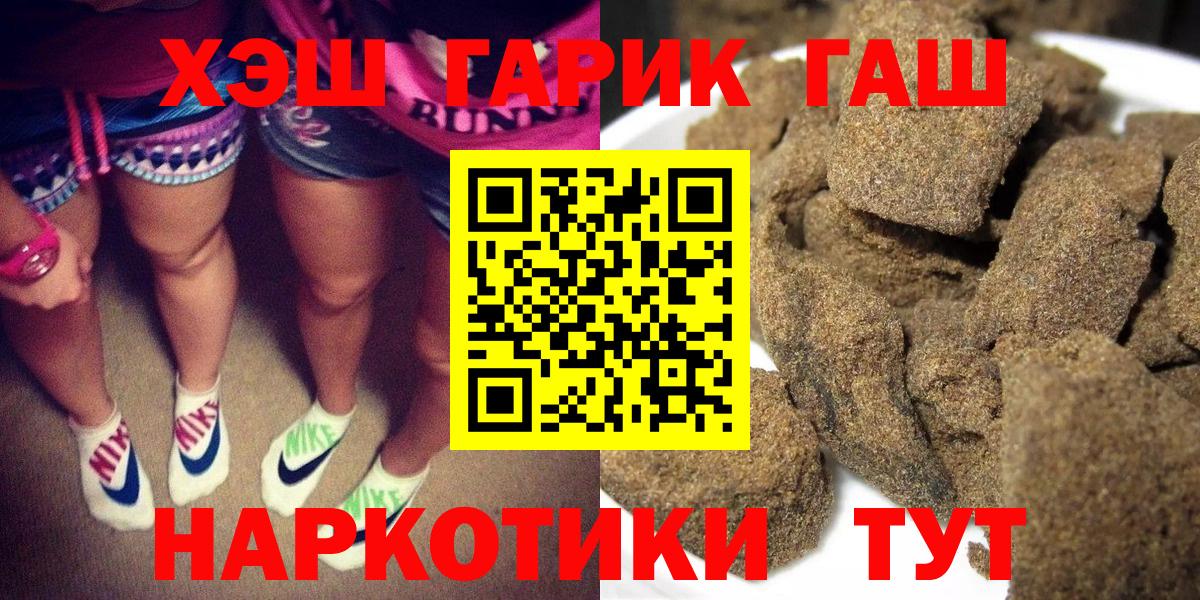 Соль-Илецк  Гашиш Cannabis  Вход с VPN  Гашиш  ГАШ AMNESIA HAZE 