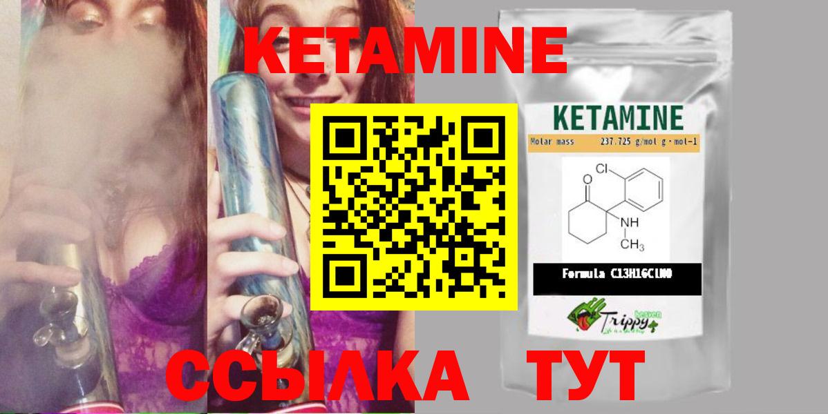 КЕТАМИН ketamine  КЕТАМИН VHQ  Соль-Илецк  Вход с VPN 