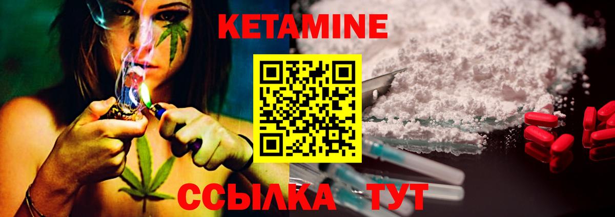 Кетамин ketamine Соль-Илецк