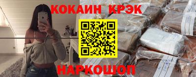 кокаин VHQ Рыбинск