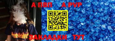спайс Рузаевка