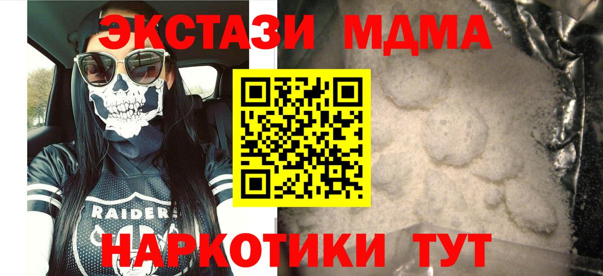 МДМА VHQ Соль-Илецк