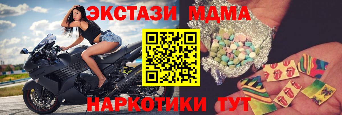 МДМА crystal  Вход с VPN  МДМА  Соль-Илецк 
