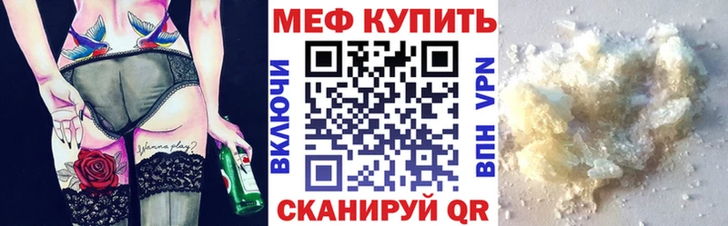 Меф кристаллы  цены наркотик  Соль-Илецк 