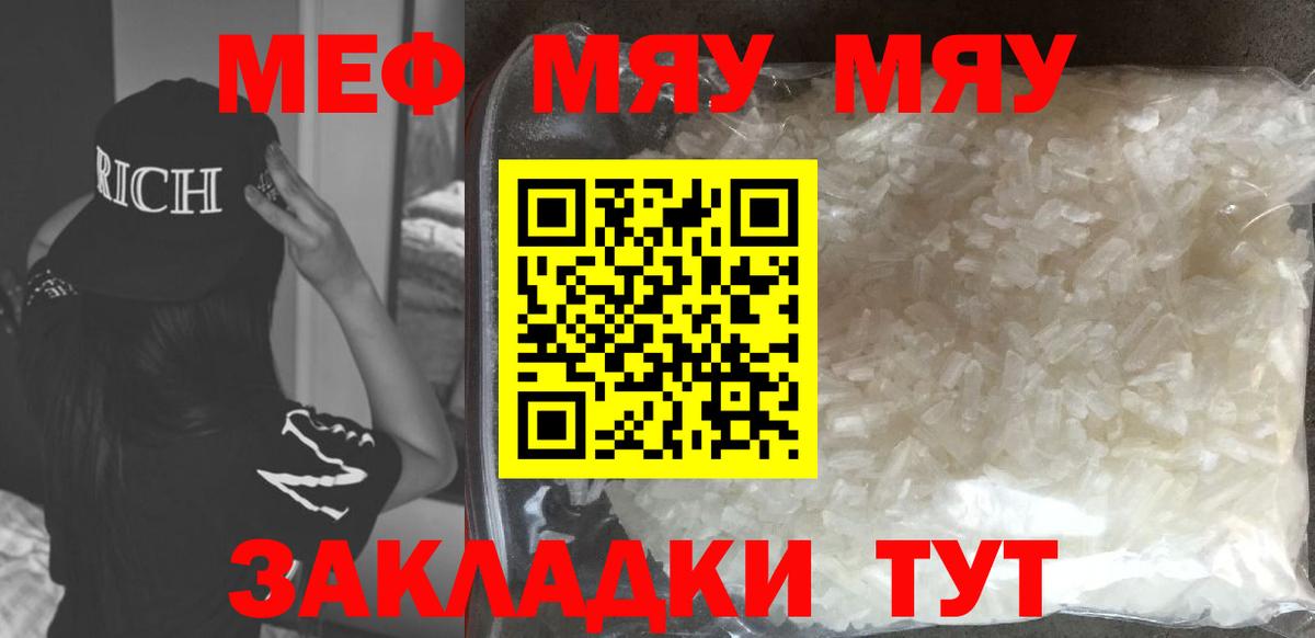 Меф  Мефедрон мука  Вход с VPN  МЯУ-МЯУ мука  Соль-Илецк 