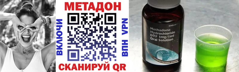 Метадон methadone  Соль-Илецк 