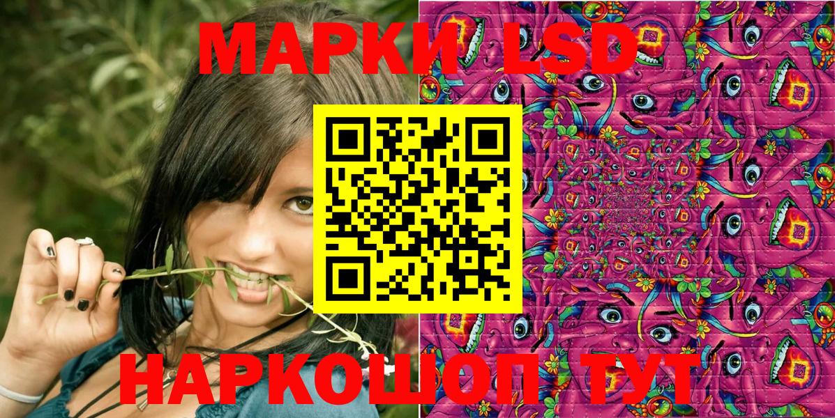 Марки 25I-NBOMe 1,5мг  Вход с VPN  Марки 25I-NBOMe 1,5мг  Соль-Илецк 