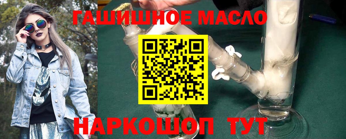 Дистиллят ТГК вейп с тгк Соль-Илецк